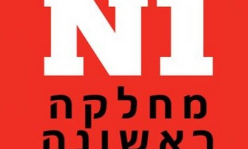 רשת אורט קיימה יום מאבק נגד האלימות
