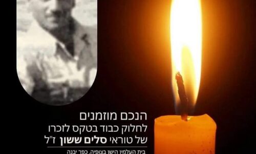 תלמידי אורט אורמת ביבנה: חולקים כבוד לחייל בודד ביום השנה ה-65 לנפילתו