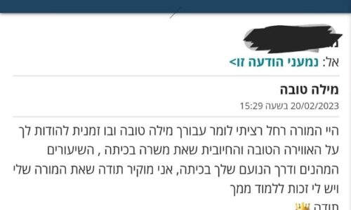 איך נראה תרגיל למידה בחירום ארצי באורט ליבוביץ בנתניה? מלא במילים טובות…