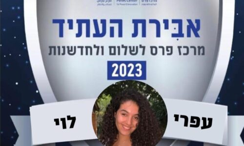 גאווה אורטית! אות אבירות לנשים משפיעות הוענק לתלמידת אורט דנציגר קרית שמונה