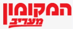 ORT FUTURE READY: קורס ייחודי לתלמידי אורט קרייזמן בגבעתיים