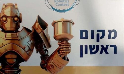 גאווה אורטית! אורט אבין במקומות הראשונים בתחרות הלאומית לרובוטיקה והנדסה