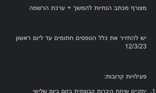 גאווה אורטית! 2 תלמידי אורט צלחו את המיונים לנבחרת הנוער של ישראל בפיזיקה