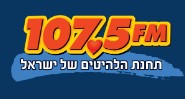 להקת קולות אורט ביאליק תייצג את ישראל בגרמניה