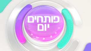 שומרי המסך מאורט פרס ביוקנעם – קומיקס לילדים על הרצף