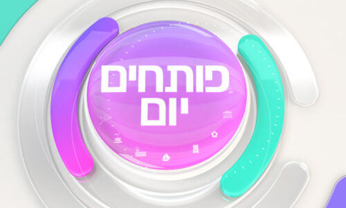שומרי המסך מאורט פרס ביוקנעם – קומיקס לילדים על הרצף