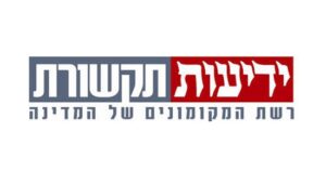 הזוכות בתחרות בנית אתרים- פורצות הדרך מאורט מינקוף ירושלים