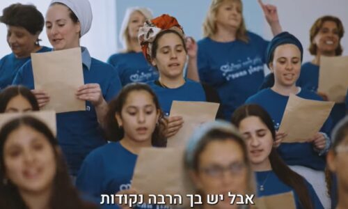 שירת המונים באולפנת אורט נהריה עם מסר לתלמידות: “יש בכן הרבה נקודות טובות”