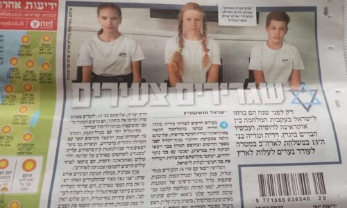 אורט שרת נוף הגליל בכותרות: התלמידים מאוקראינה שנקלטו בביה”ס יהפכו לשגרירים