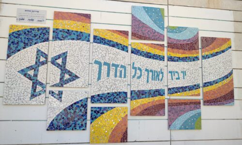 בתי הספר של אורט בעיר טבריה משלבים ידיים ביצירת פסיפס בעל מסר מאחד