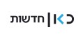 ראש מנהל מו”פ והכשרה בראיון בנושא AI בתכנית הבוקר הזה