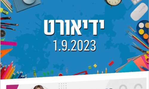 1.9.2023