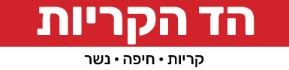 תלמידי אורט קריית ביאליק בהסברה לבני נוער מגרמניה