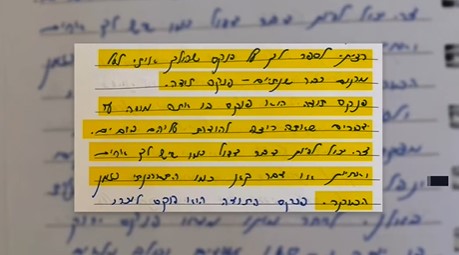 אורט לבוביץ נתניה – מיזם “פנקס תודה” לזכרה של נועה מרציאנו ז״ל