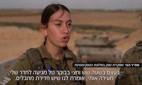 גאווה אורטית: סמ”ר הגר לרנר, תלמידת אורט רבין גן יבנה, בין הטנקיסטיות שהדפו עשרות מחבלים ביום הלחימה הראשון