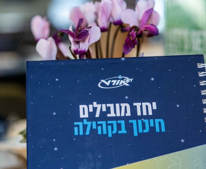 עוגן בקהילה