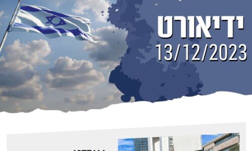 13.12.2023