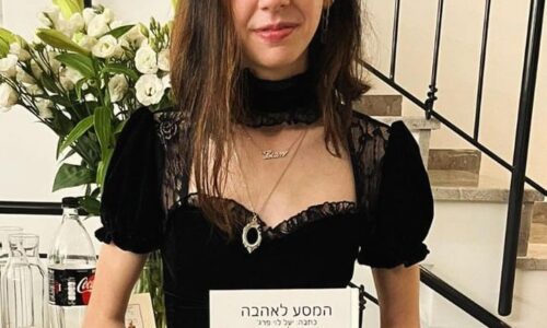 המסע לאהבה: בהצלחה לתלמידת מגמת עיצוב באורט גוטמן בנתניה על פרויקט איור מקצועי ראשון שיצא לדרך