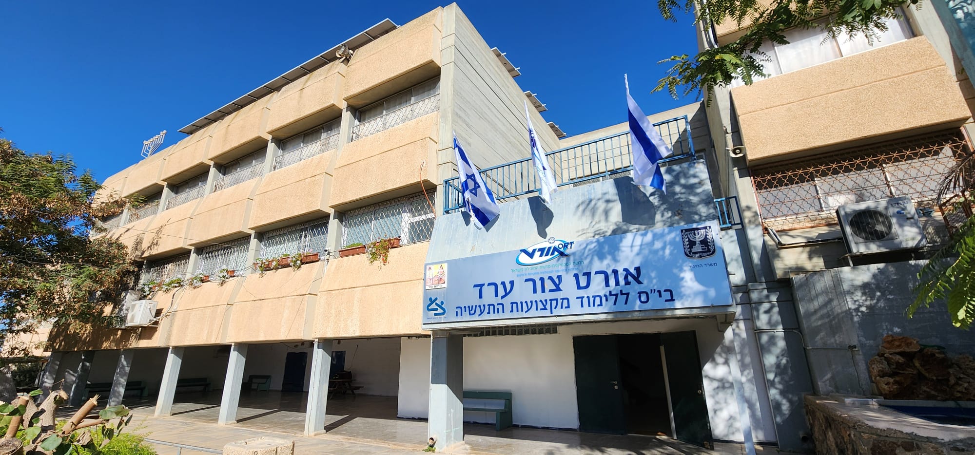 צור ערד צור ערד