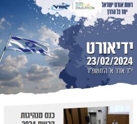 23.2.2024