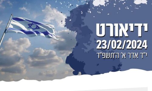 23.2.2024