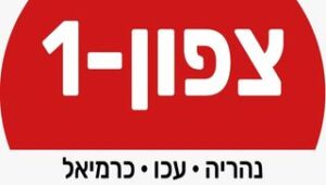 חידון התנ”ך: תלמיד הישיבה התיכונית אורט מעלות במקום הראשון בחינוך הממלכתי דתי