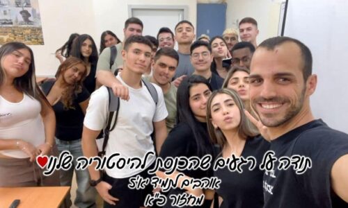 מקיף אורט ע”ש אריה מאיר קרית גת  – להצליח בבגרות בהיסטוריה כשהמורה מגוייס למילואים