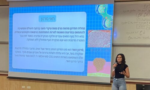 גאווה אורטית! תלמידת אורט רונסון אשקלון במקום השני באולימפיאדת הביוטכנולוגיה