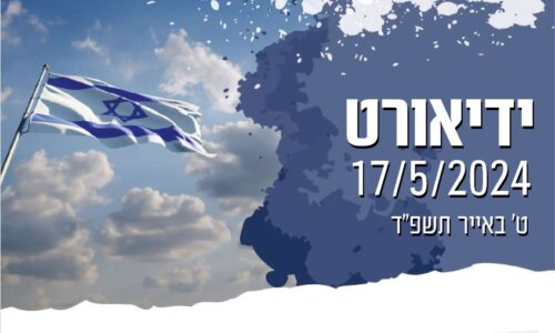 17.5.2024