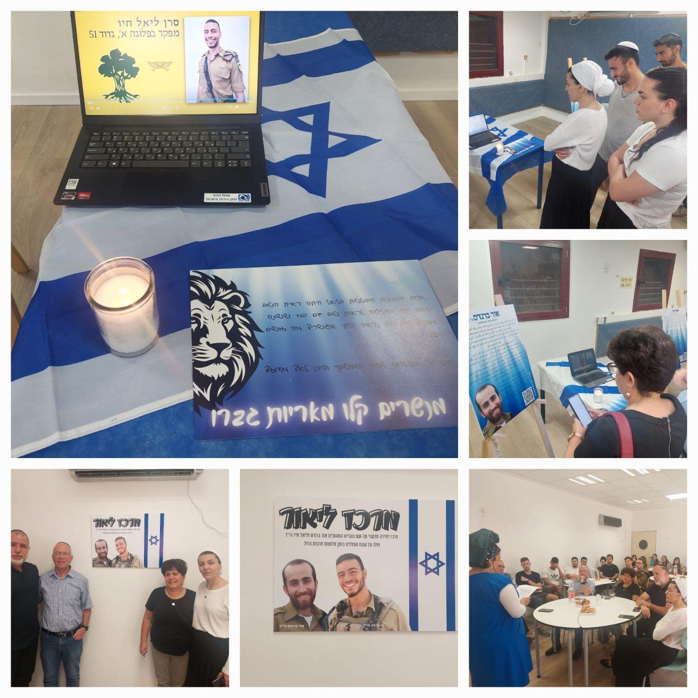 מרכז ליאור