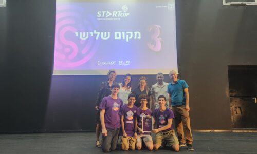 מיזם בינה מלאכותית שפיתחו תלמידי אורט עירוני ד’ במודיעין – במקום השלישי בתחרות Start Cup