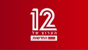 הנערים והנערות הגיבורים של אורט דנציגר קרית שמונה מסיימים שנה