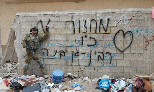 יחד כל הדרך – שומרים על קשר ומוקירים את אנשי החינוך שלנו שהתגייסו למאמץ המלחמתי