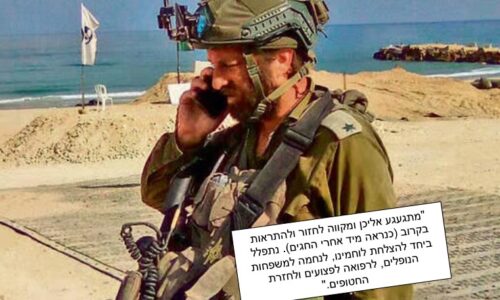 פותחים שנה באורט! הרב-הד”ר-הסא”ל(במיל’), ראש אולפנית אורט טבריה, שמעיה כרמל, במסר מהחזית
