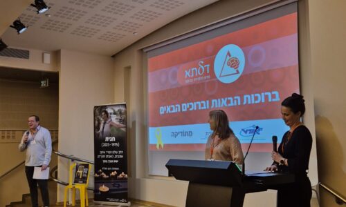 200 משתתפים בכנס דלתא הראשון בנושא מדע הלמידה בכיתה שהתקיים במהלך חופשת החנוכה