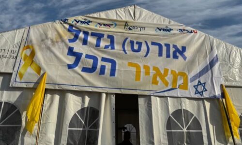 תלמידי אורט מובילים את מיזם אוהל האחדות בטבריה – בסימן הובלת לפיד האחדות והערבות ההדדית