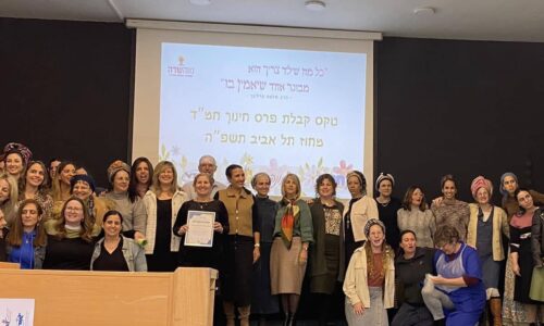 גאווה אורטית! פרס חינוך החמ״ד מחוז ת״א תשפ״ה לאולפנת נווה שרה הרצוג בני ברק