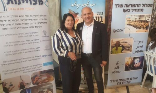 אורט בשיתוף אגף החינוך ברשות המקומית מובילה כנס מצוינות עירוני בעיר קרית גת