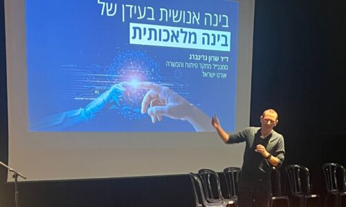 המודל המוניציפלי מתרחב – אורט מובילה את כנס STEAM בנהריה לחשיפה וקידום מצויינות מדעית וטכנולוגית