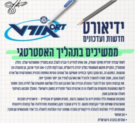 מרץ 2025