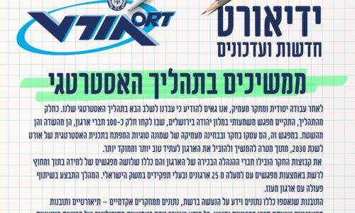 מרץ 2025