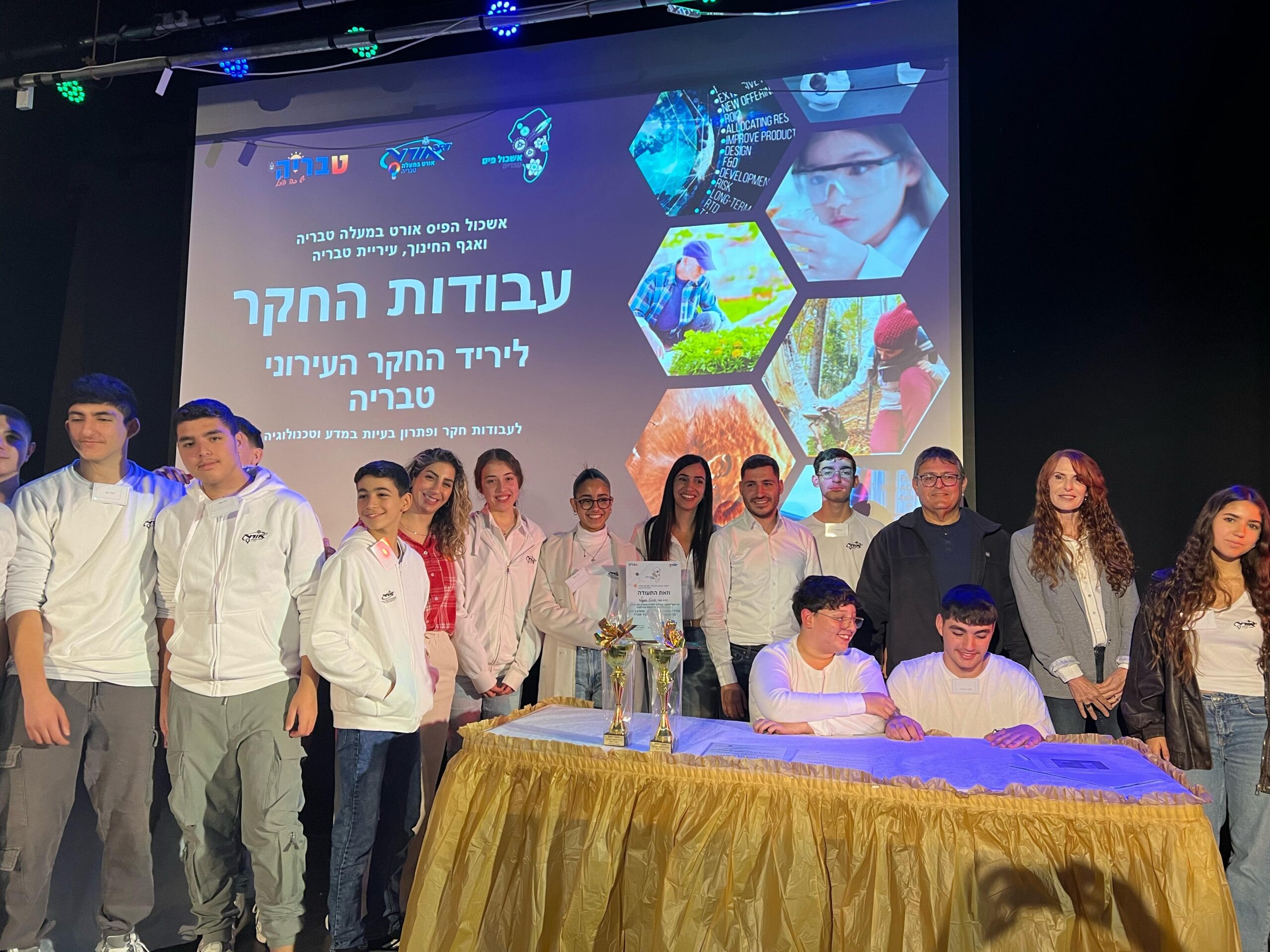 יריד חקר בטבריה