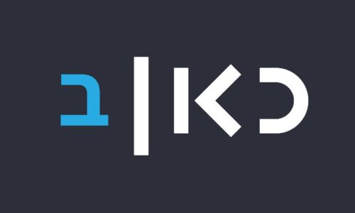 ראיון עם מנהל ביה”ס אורט מח”ט עכו על התמודדות החינוך עם הפשיעה בחברה הערבית