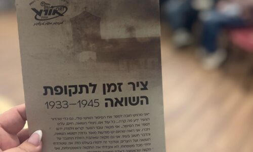 יום הזיכרון לשואה ולגבורה באורט רונסון אשקלון – השקת מרחב ללימודי השואה במרכז החדשנות הבית ספרי