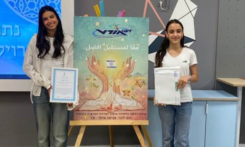 תלמידי אורט מדעים נהריה: מצטייני מחוז צפון בלימודי השפה הערבית
