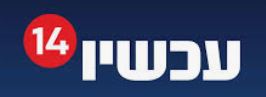 ראיון עם הרב אבי אמסלם, מהישיבה התיכונית אורט מעלות – יום ירושלים וחשיבות חיבורו לבני הנוער