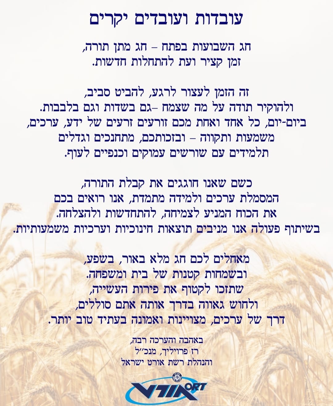 רז רז