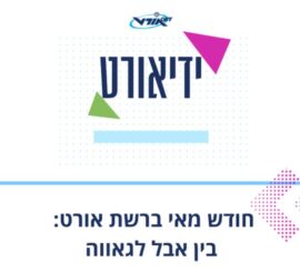 מאי 2025