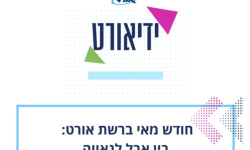מאי 2025