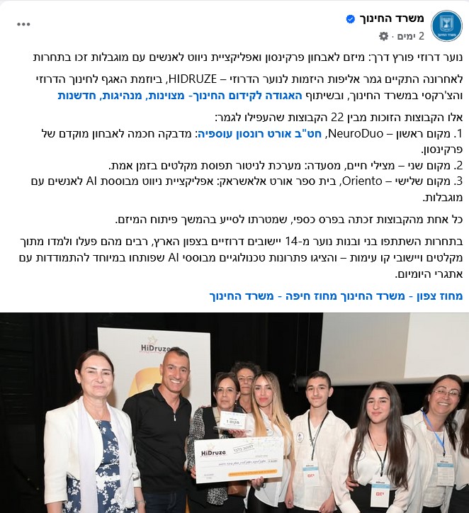 רונסון עוספיה זכיה בגמר אליפות היידרוז